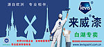 亚威漆海报