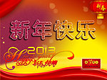 新年快乐字