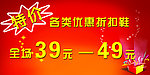 促销价格表