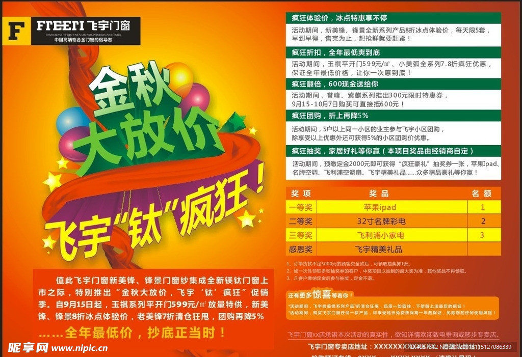 飞宇门