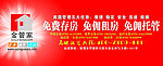 金管家