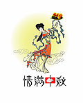 嫦娥人物矢量画