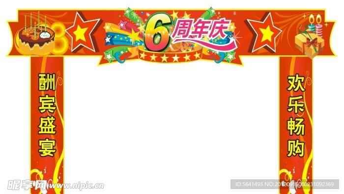 超市门头 超市门头设计 超市门头广告