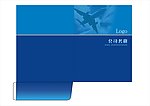 航空封套