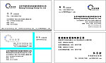 恒能集团名片