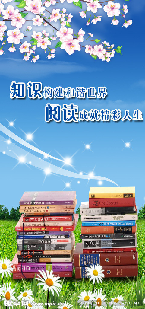 图书馆