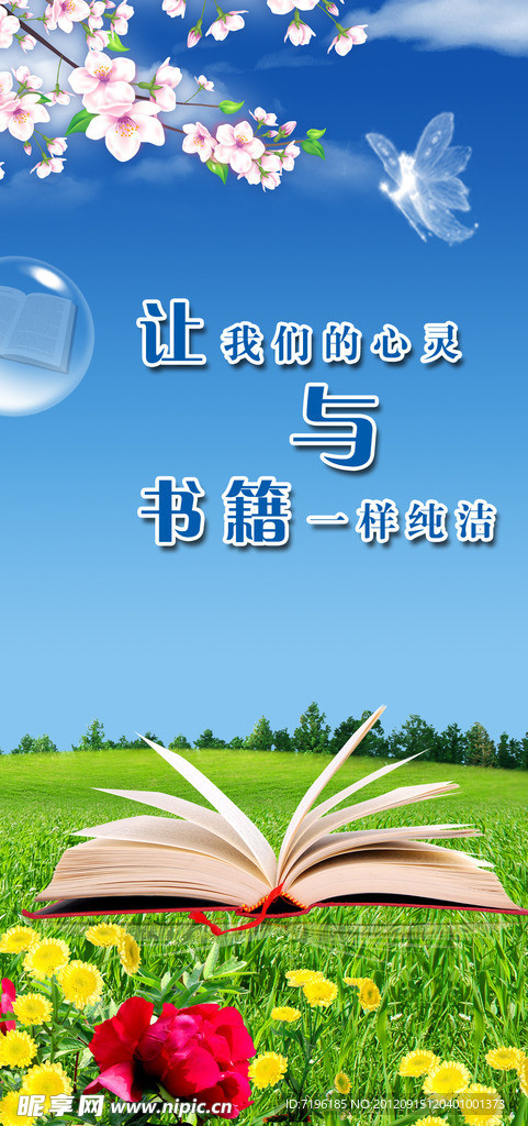 图书馆
