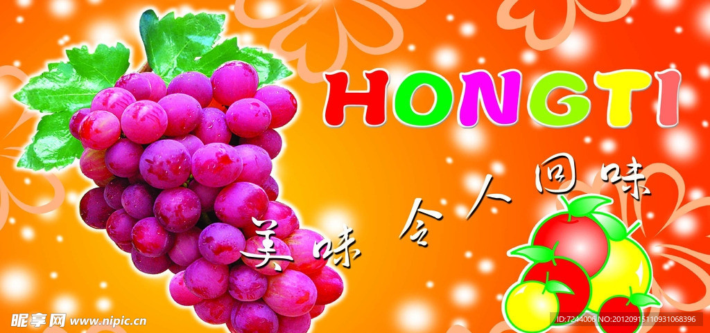 水果