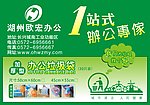 办公用品广告