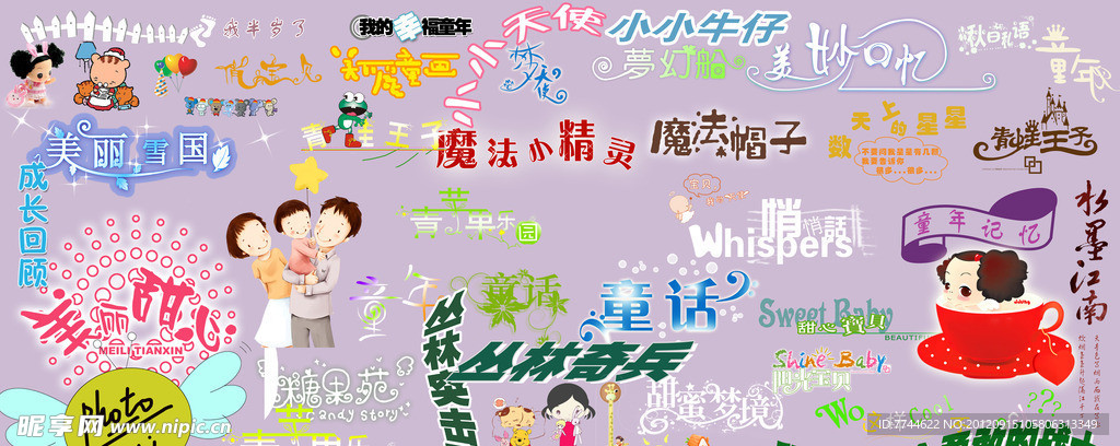 儿童字模板