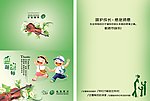 教师节贺卡