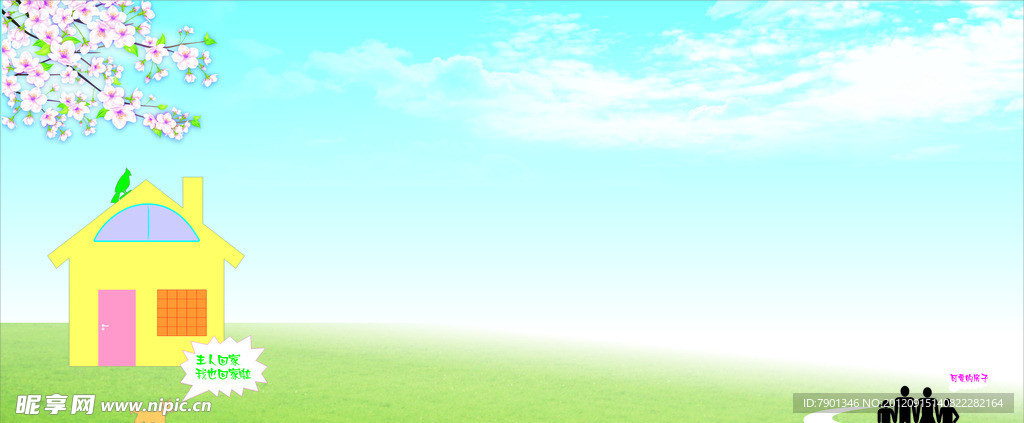 风景