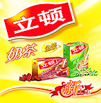 奶茶广告