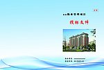 投标书封面