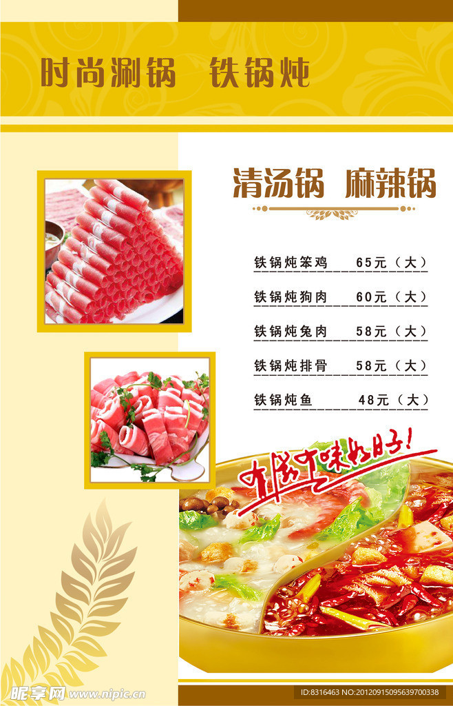 菜谱