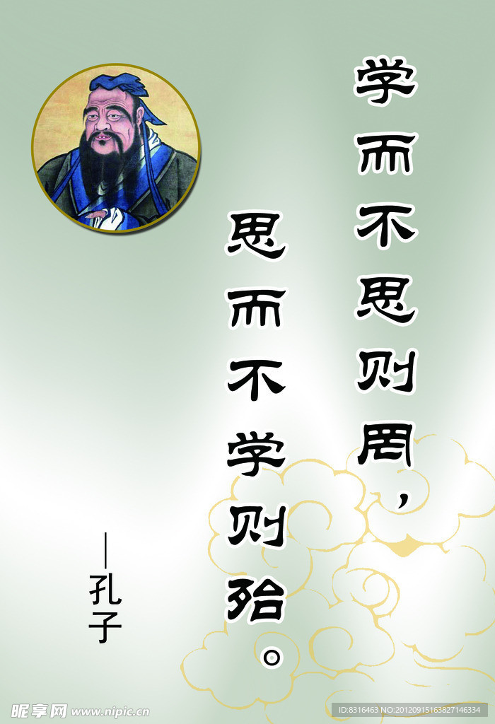名人名言