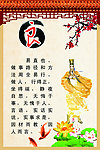 校园文化