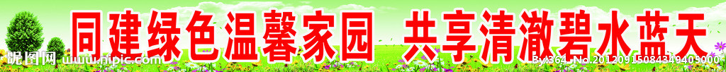 环境卫生标语