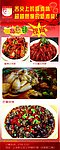 美食易拉宝设计 展架设计