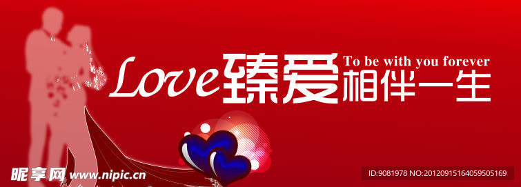 婚庆