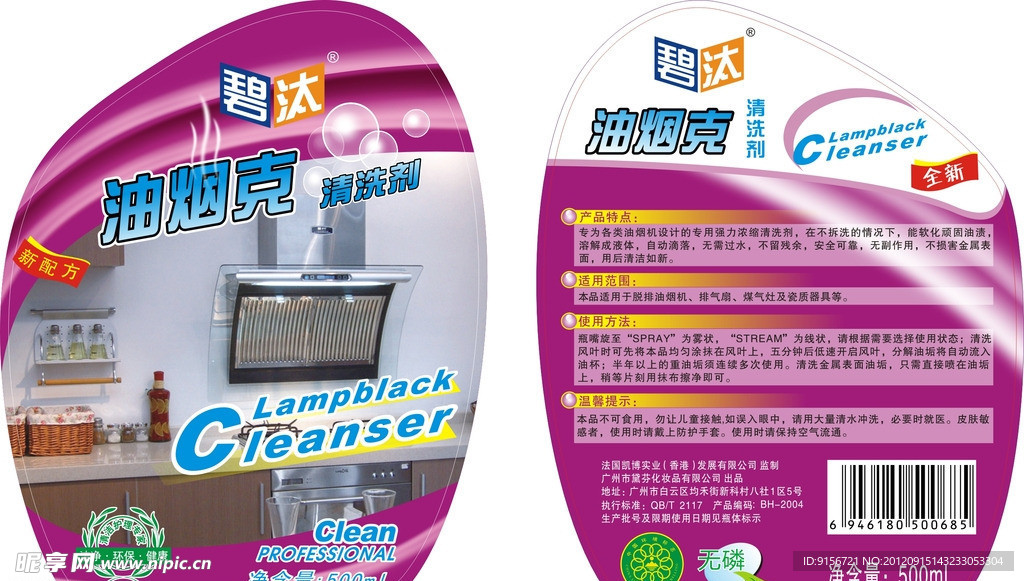 油烟克包装设计