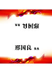 桌牌 座位号