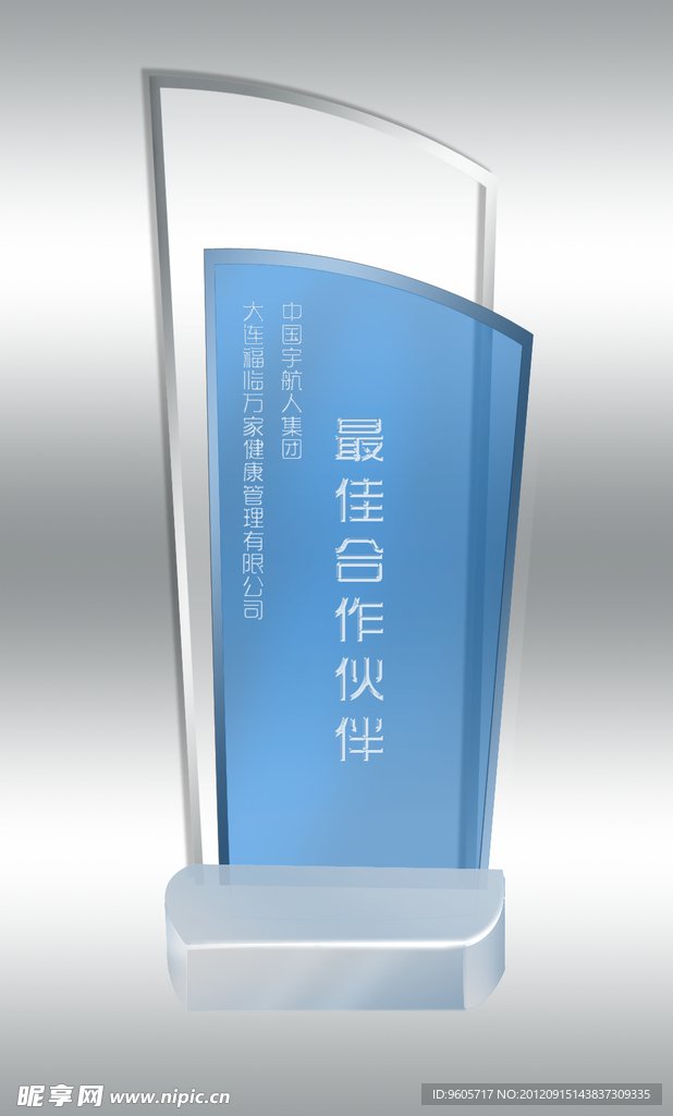 奖杯 纪念碑 周年纪念碑