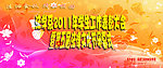 法律文化节幕布