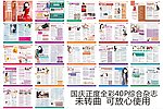 国庆全彩医院综合杂志