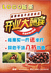 板栗