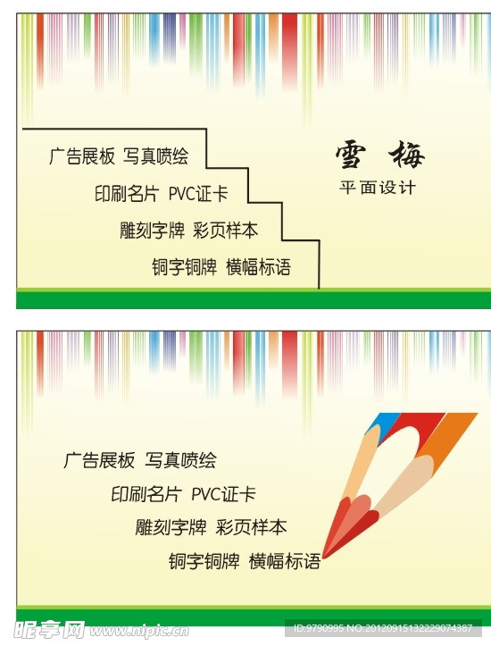 广告名片