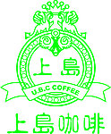 上岛咖啡