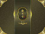 茶盒