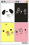 日韩卡通动物笔记本 （高仿）