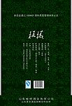 板桥酒包装盒