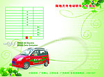 陆地方舟电动轿车