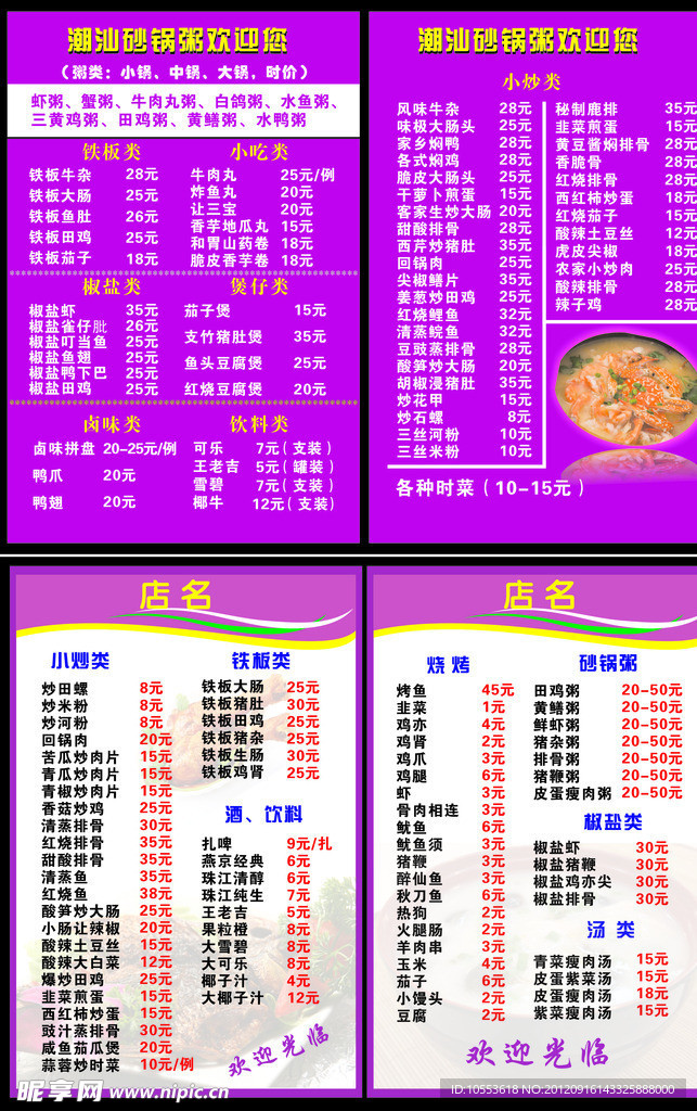 菜单