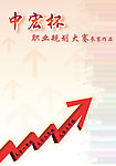大学生职业生涯规划书