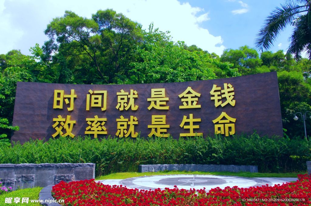 祝愿景观