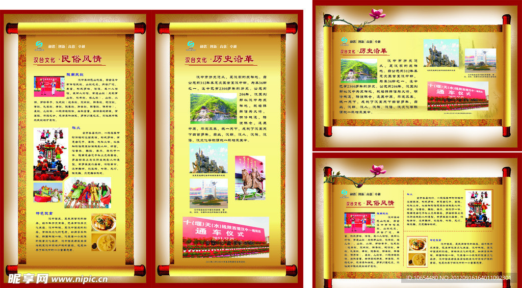 卷轴画