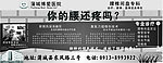 医院报纸广告