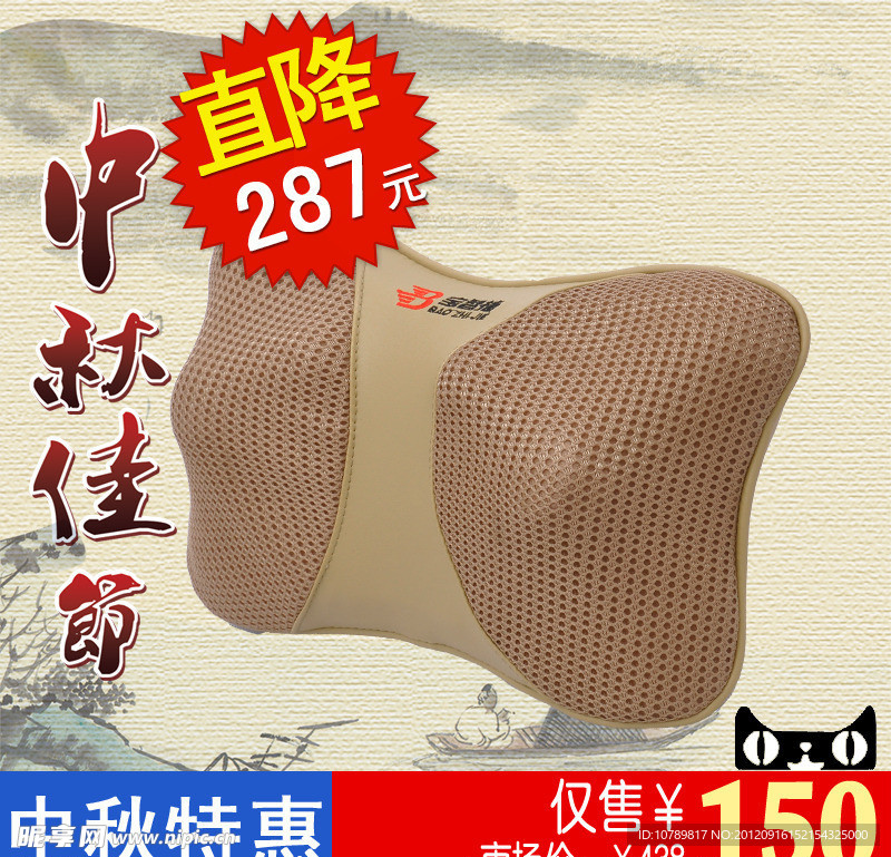 淘宝直通车