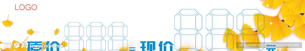 促销帖