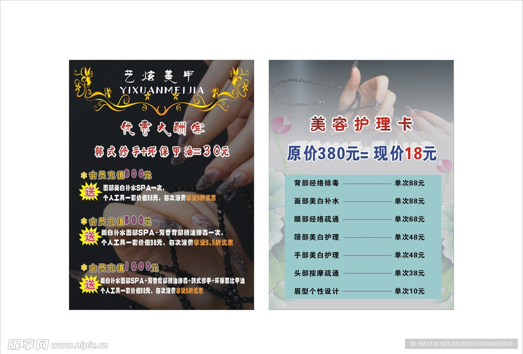 美甲单页