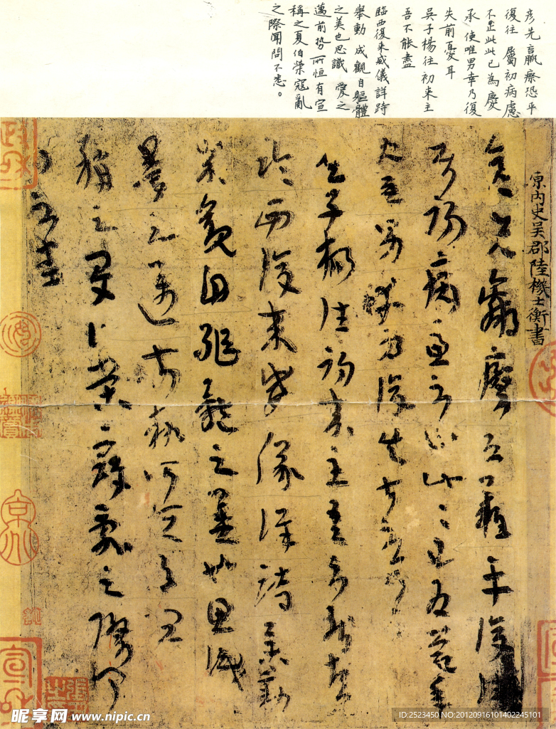 平复帖