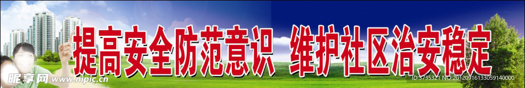 小区宣传标语