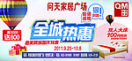 曲美家居 全城热卖