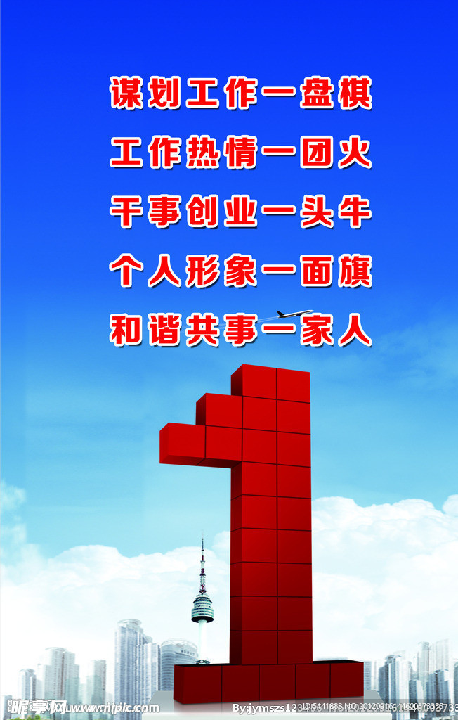 企业文化