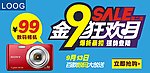 金九狂欢月