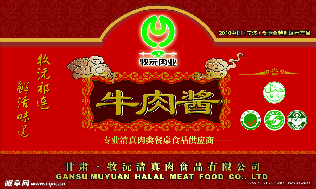 瓶贴 标签